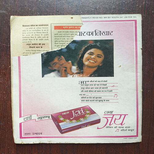 Document 19_67 Jee Star ( February 1993 ) Back Cover Half Cut