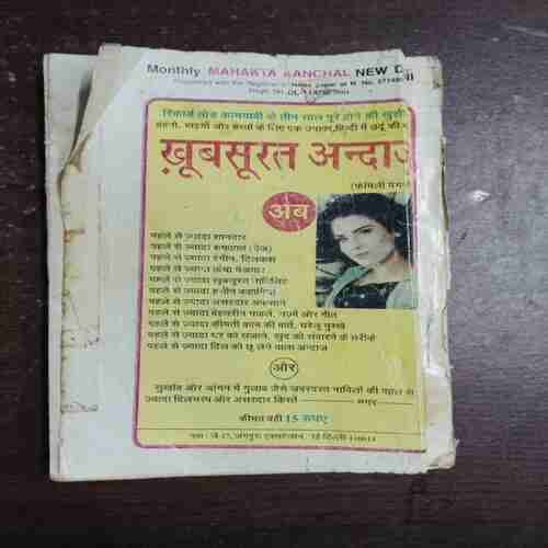 Mehakta Aanchal ( September 2001 )