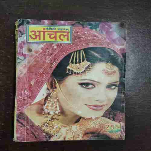 Aanchal ( March 2009 )