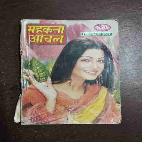 Mehakta Aanchal ( February 2007 )