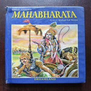 Document 19_71 Saint Vyasas Mahabharata ( artwork - Krishan LAl Verma )