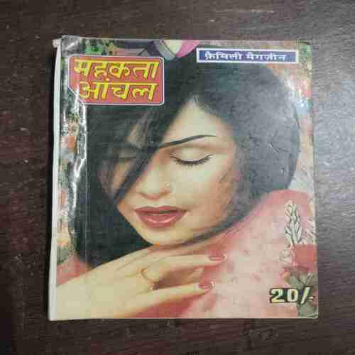 Document 19_73 Mehakta Aanchal ( January 2003 )