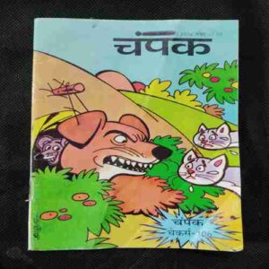 Champak ( August 1st , 2006 )