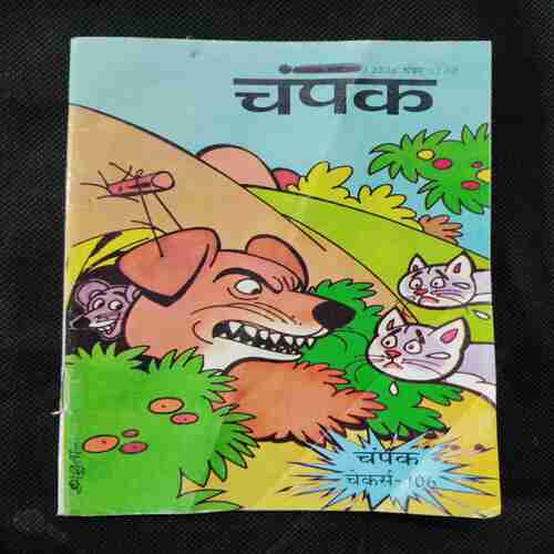 Champak ( August 1st , 2006 )