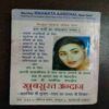 Mehakta Aanchal ( April 2006 )