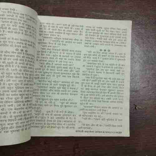 Aanchal ( March 2009 )