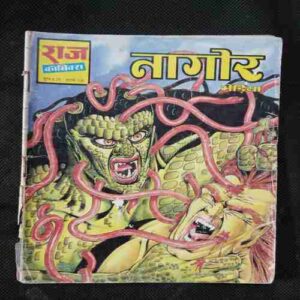 Nagor