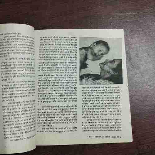 Mehakta Aanchal ( April 2003 )