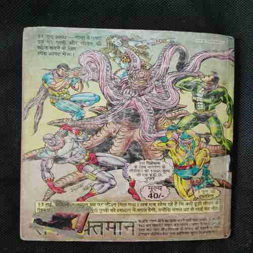 Andha Doga
