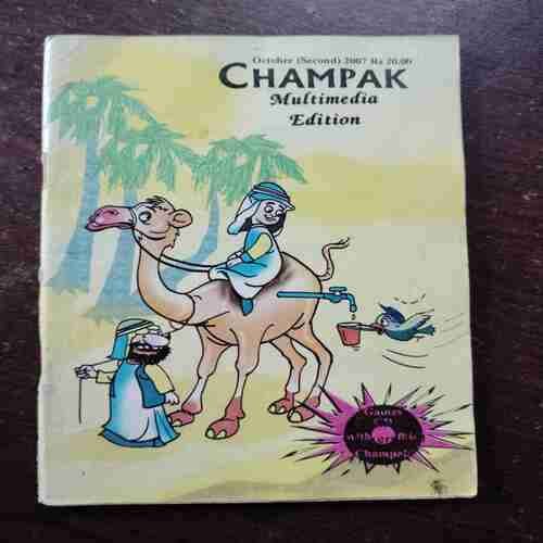 Champak ( October 2nd , 2007 )