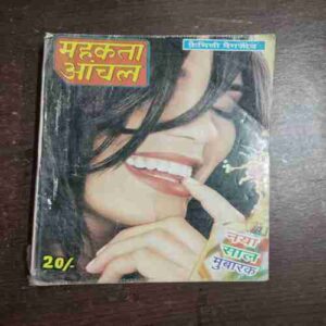 Mehakta Aanchal ( February 2005 )