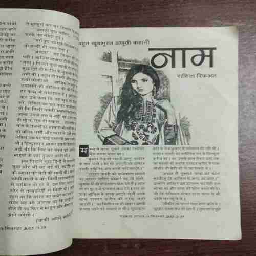 Mehakta Aanchal ( September 2015 )