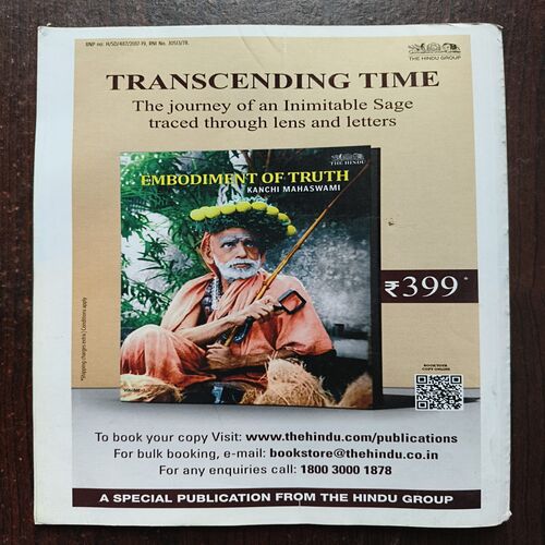 Sportstar ( August 2019 )