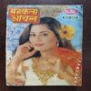 Mahakta Aanchal ( May 2007 )