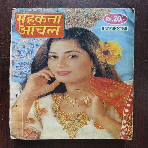 Mahakta Aanchal ( May 2007 )