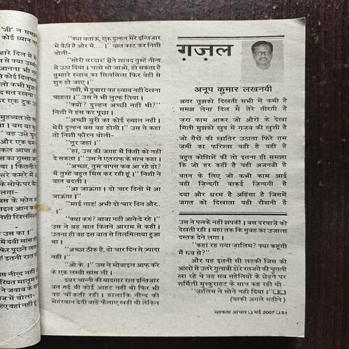 Mahakta Aanchal ( May 2007 )