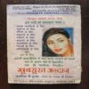 Mahakta Aanchal ( May 2007 )
