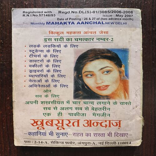 Mahakta Aanchal ( May 2007 )