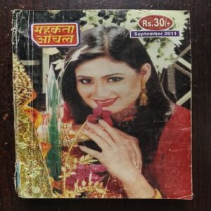 Mahakta Aanchal ( september 2011 )