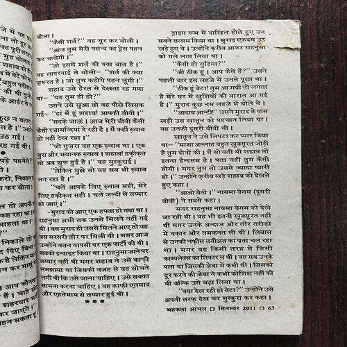 Mahakta Aanchal ( september 2011 )