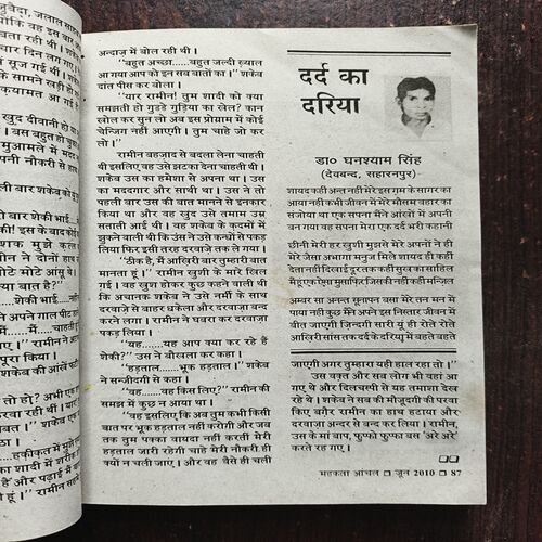 Mahakta Aanchal ( June 2010 )
