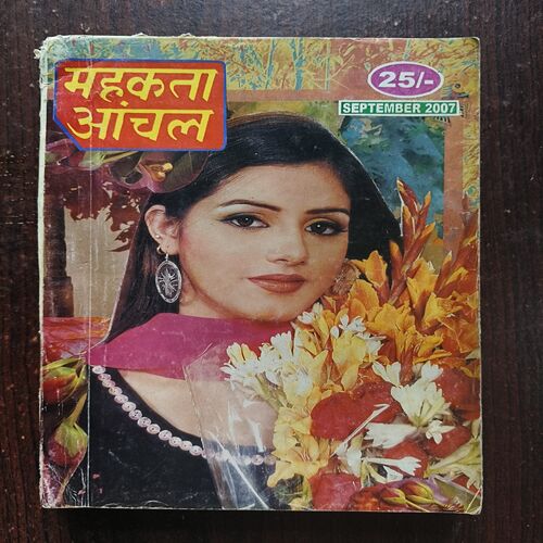 Document 21_19 Mahakta Aanchal ( September 2007 )