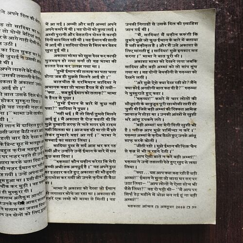 Document 21_2 Mahakta Aanchal ( October 2010 )