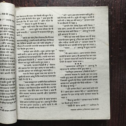 Document 21_20 Mahakta Aanchal ( September 2007 )