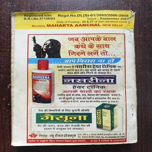 Document 21_21 Mahakta Aanchal ( September 2007 )