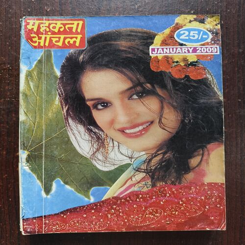 Mahakta Aanchal ( January 2009 )