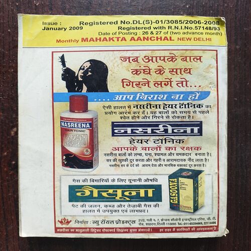 Mahakta Aanchal ( January 2009 )