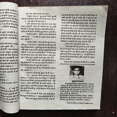 Mahakta Aanchal ( October 2006 )
