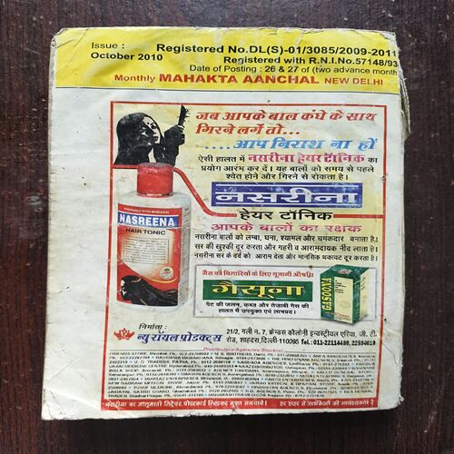 Document 21_3 Mahakta Aanchal ( October 2010 )