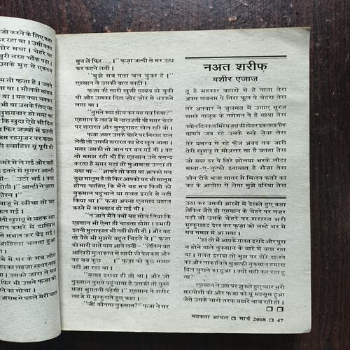 Document 21_32 Mahakta Aanchal ( March 2008 )