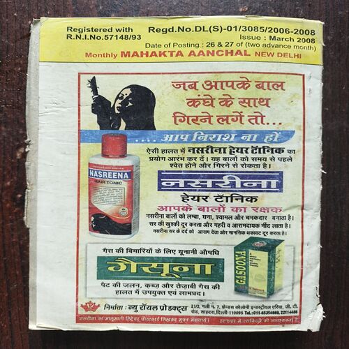 Document 21_33 Mahakta Aanchal ( March 2008 )