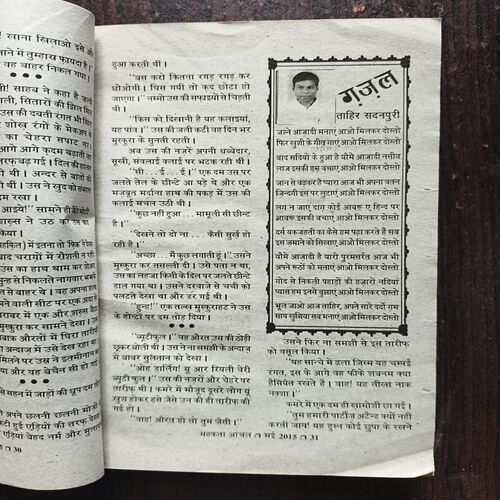 Mahakta Aanchal ( May 2015 )