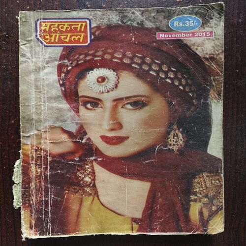 Mahakta Aanchal ( November 2015 )