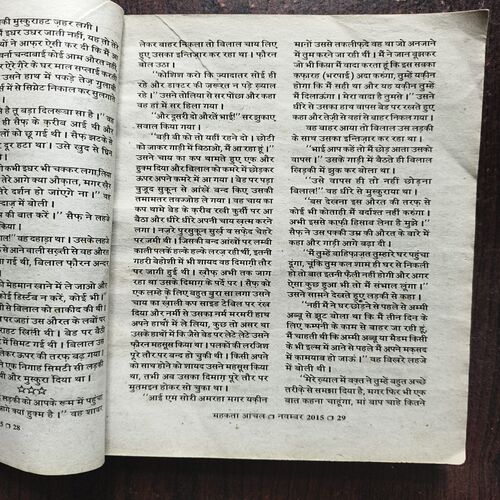 Mahakta Aanchal ( November 2015 )