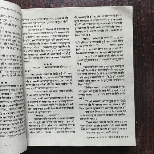 Mahakta Aanchal ( June 2012 )