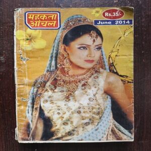 Document 21_43 Mahakta Aanchal ( June 2014 )