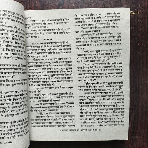 Mahakta Aanchal ( August 2013 )
