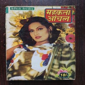 Document 21_49 Mahakta Aanchal ( June 2002 )