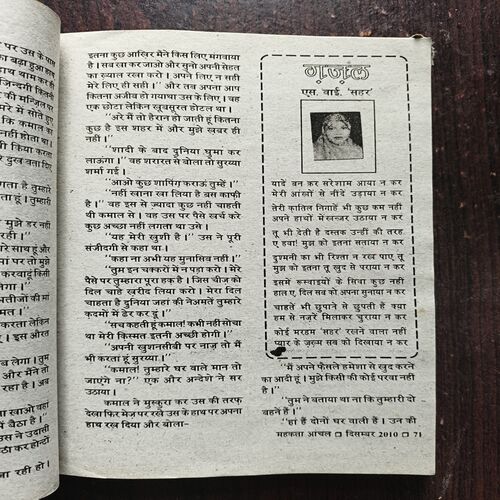 Mahakta Aanchal ( December 2010 )
