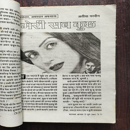 Mahakta Aanchal ( June 2002 )