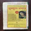 Mahakta Aanchal ( June 2002 )