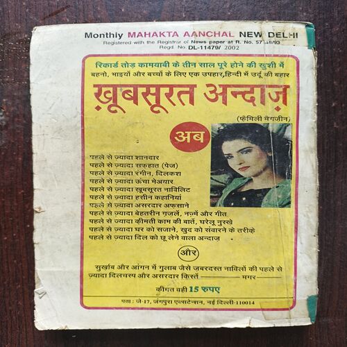 Mahakta Aanchal ( June 2002 )