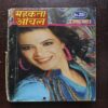 Mahakta Aanchal ( April 2007 )