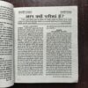 Mahakta Aanchal ( April 2007 )