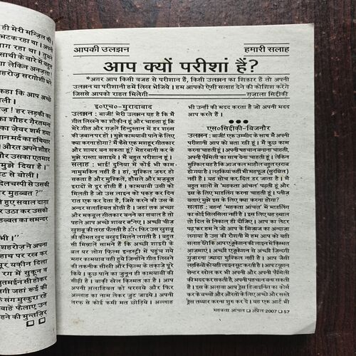 Mahakta Aanchal ( April 2007 )