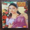 Mahakta Aanchal ( November 2002 )